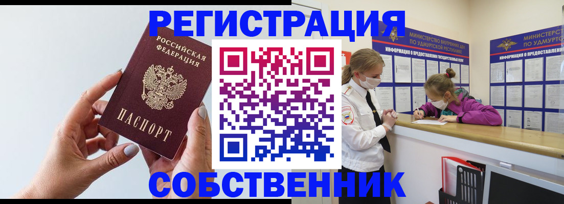 прописка для кредита в Владимире