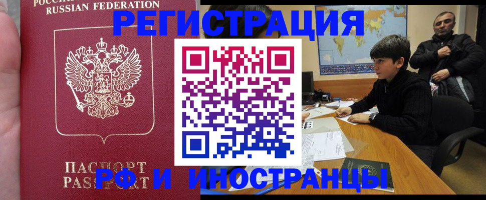 временная регистрация поиск в Владимире