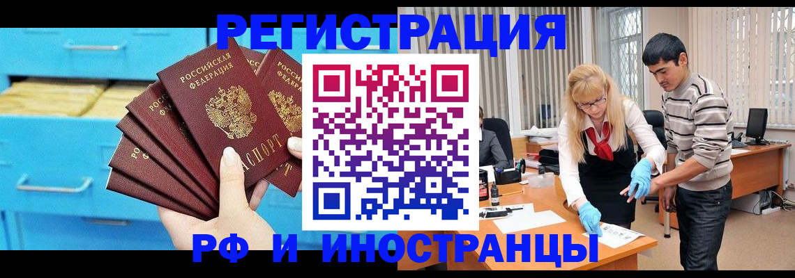 временная регистрация надежно в Владимире