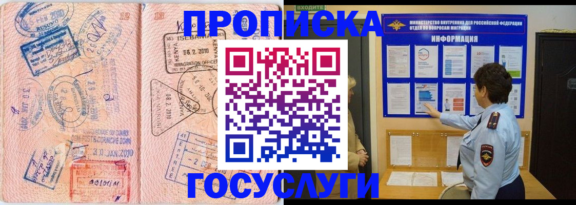 прописка паспорт в Владимире
