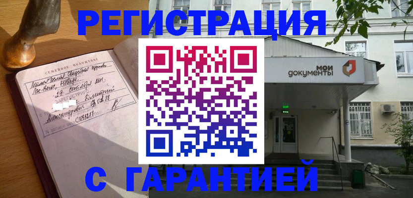 временная регистрация поиск в Владимире