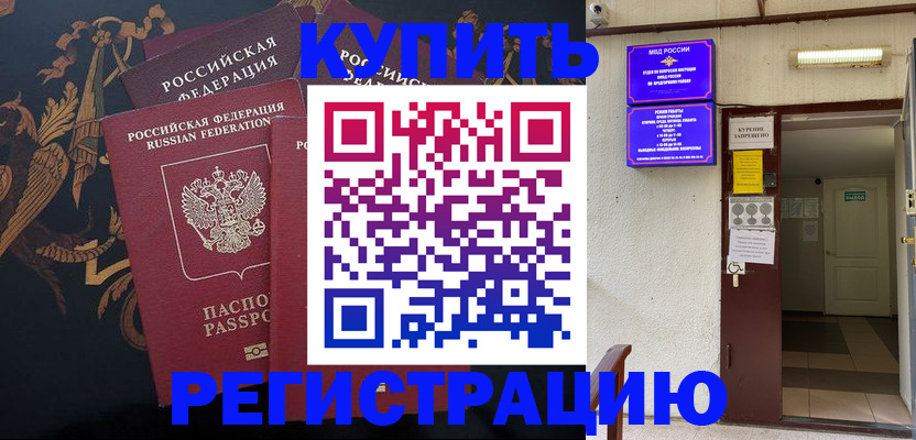 временная прописка в Владимире