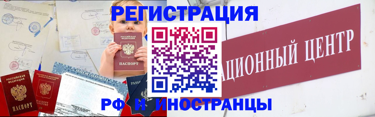 временная регистрация недорого в Владимире