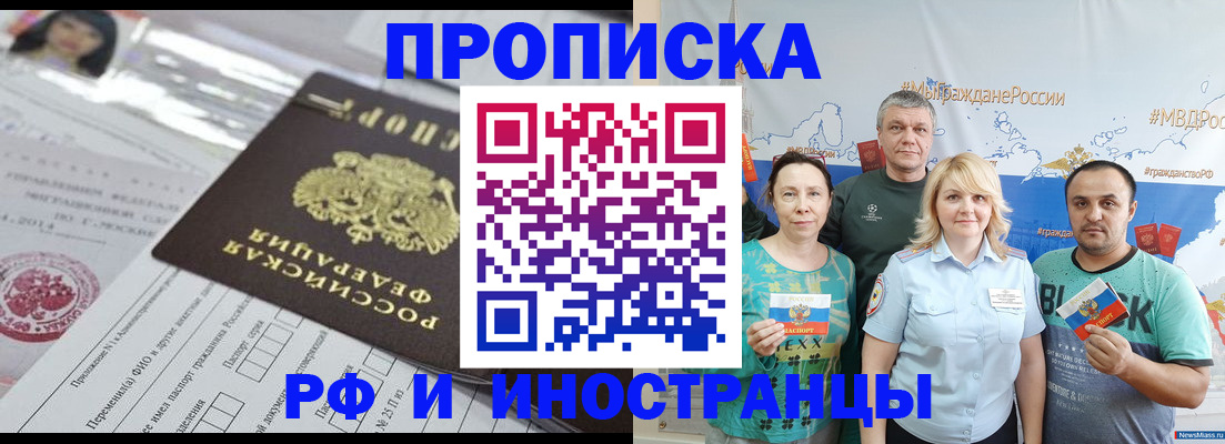 прописка законно в Владимире